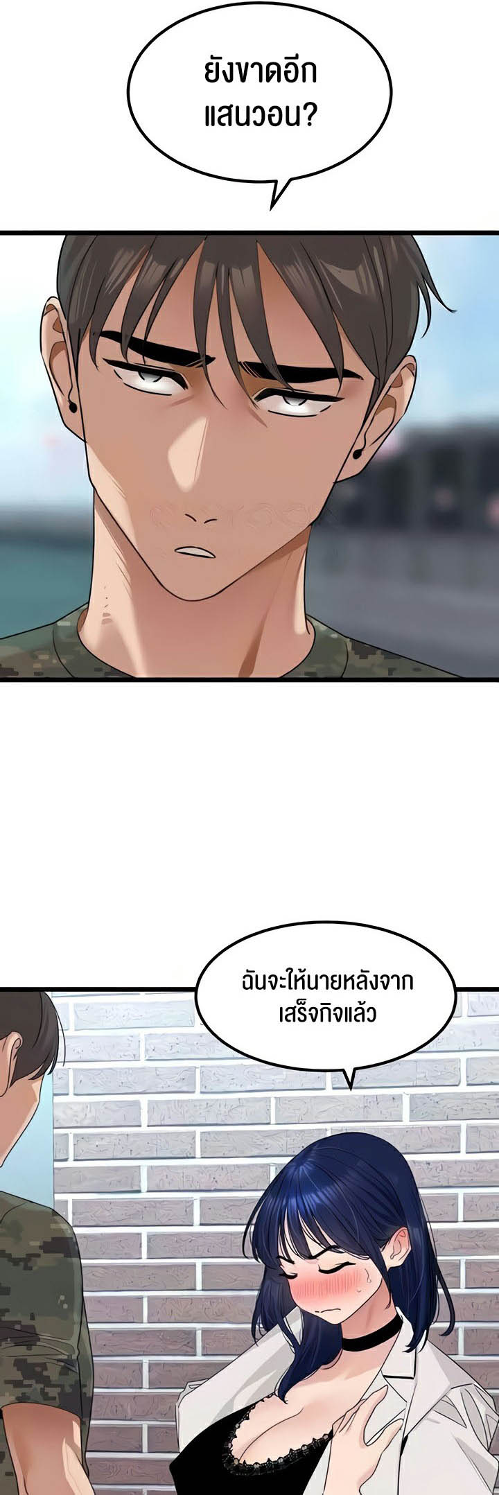 อ่านโดจิน เรื่อง SSS Class Undercover Agent 22 04