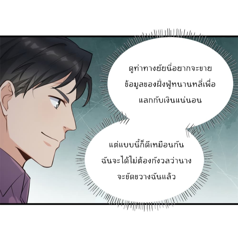 Remember Me เธ•เธญเธเธ—เธตเน 134 (23)