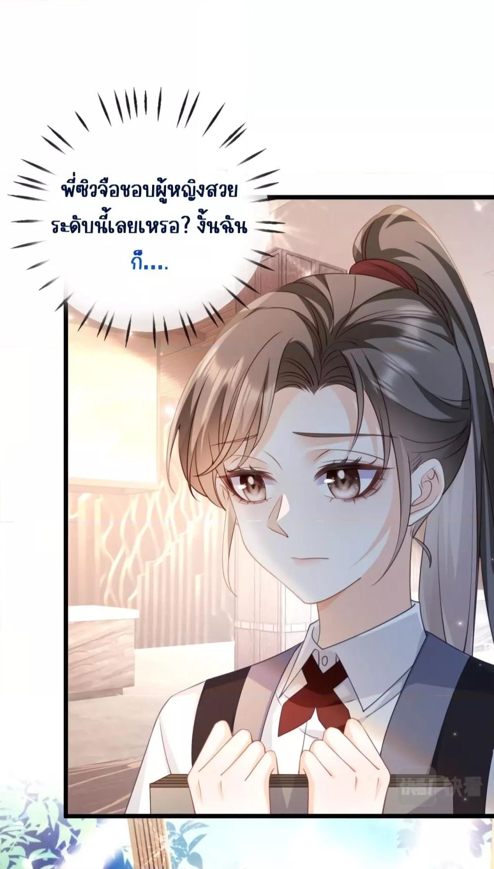 Goxuewen Female Supporting Role She Quit เธ•เธญเธเธ—เธตเน 8 (18)