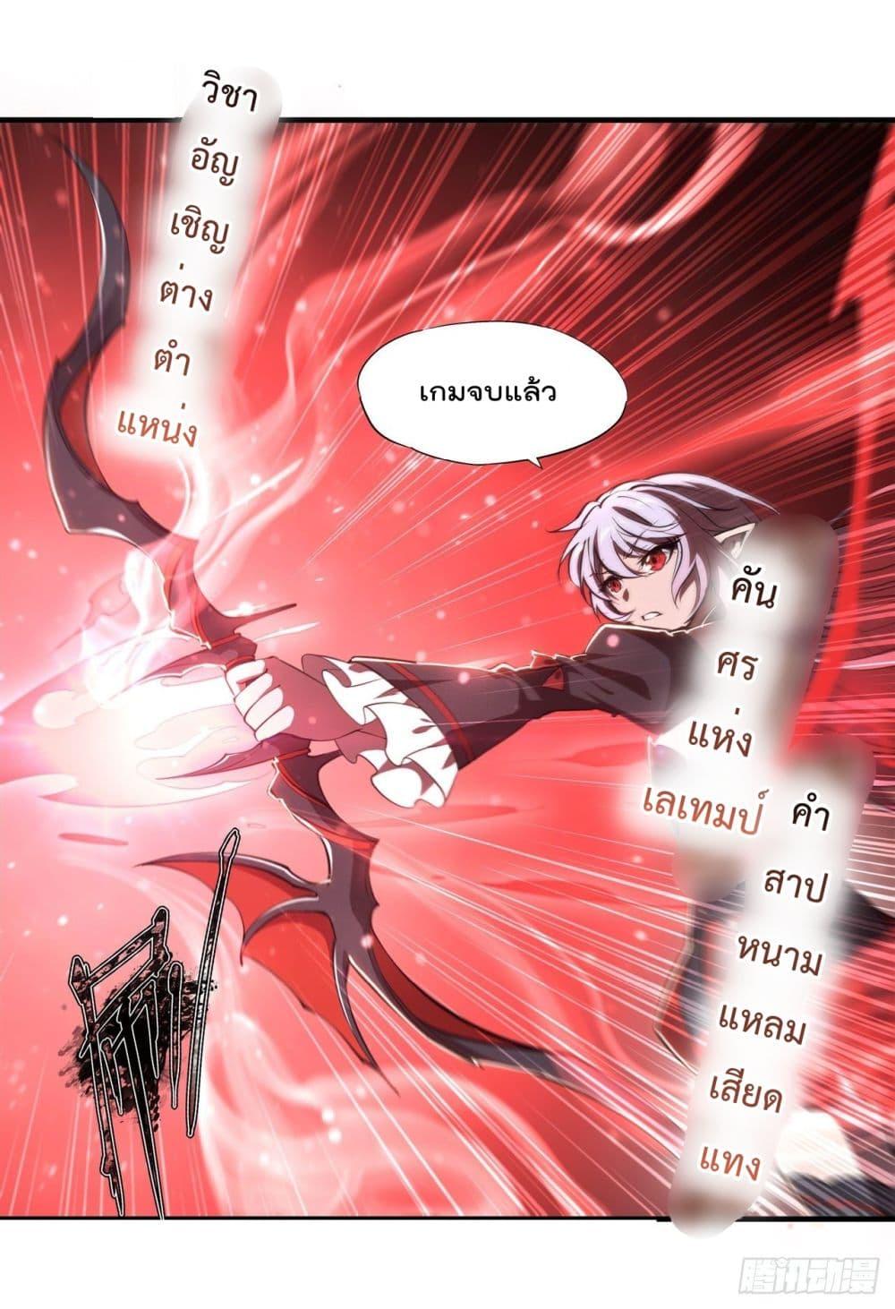 The Strongest Knight Become To Lolicon Vampire เธ•เธญเธเธ—เธตเน 239 (34)