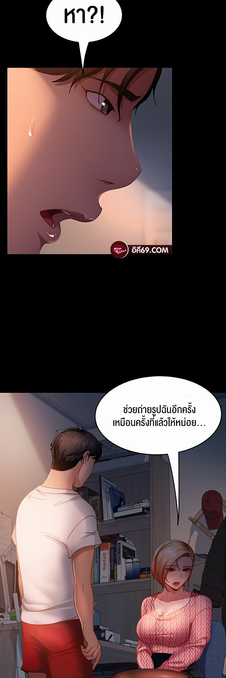 อ่านโดจิน เรื่อง Marriage Agency Review 39 38