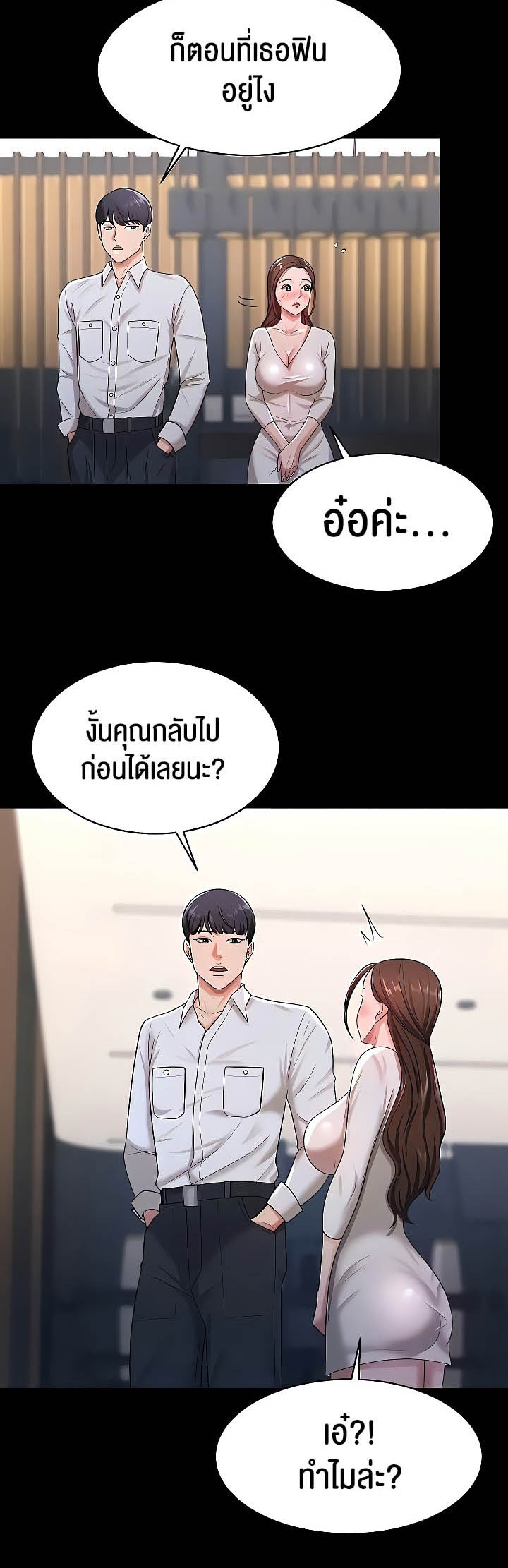 อ่านโดจิน เรื่อง Your Wife was Delicious ภรรยาของคุณแสนอร่อย ตอนที่ 22 09