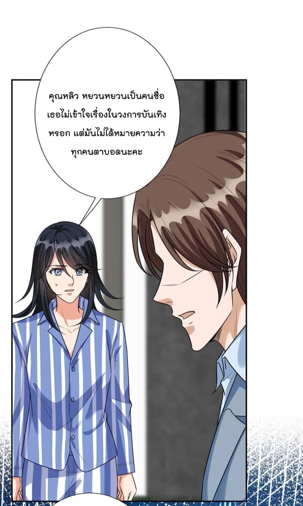 Trial Marriage Husband Need to Work Hard เธ•เธญเธเธ—เธตเน 134 (10)