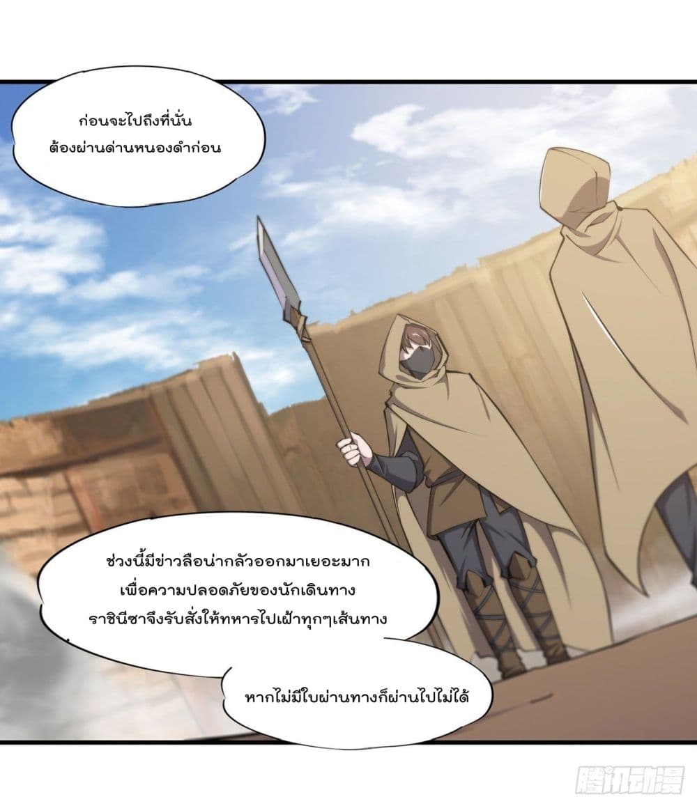 The Strongest Knight Become To Lolicon Vampire เธ•เธญเธเธ—เธตเน 190 (16)