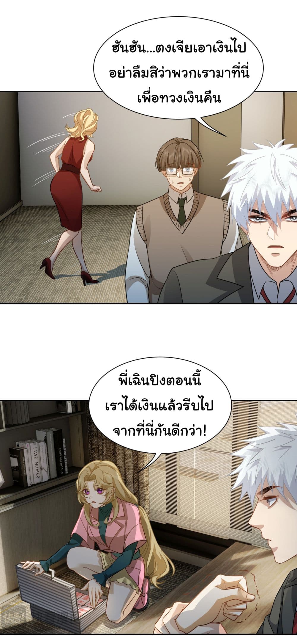 Dragon King Order เธ•เธญเธเธ—เธตเน 36 (18)