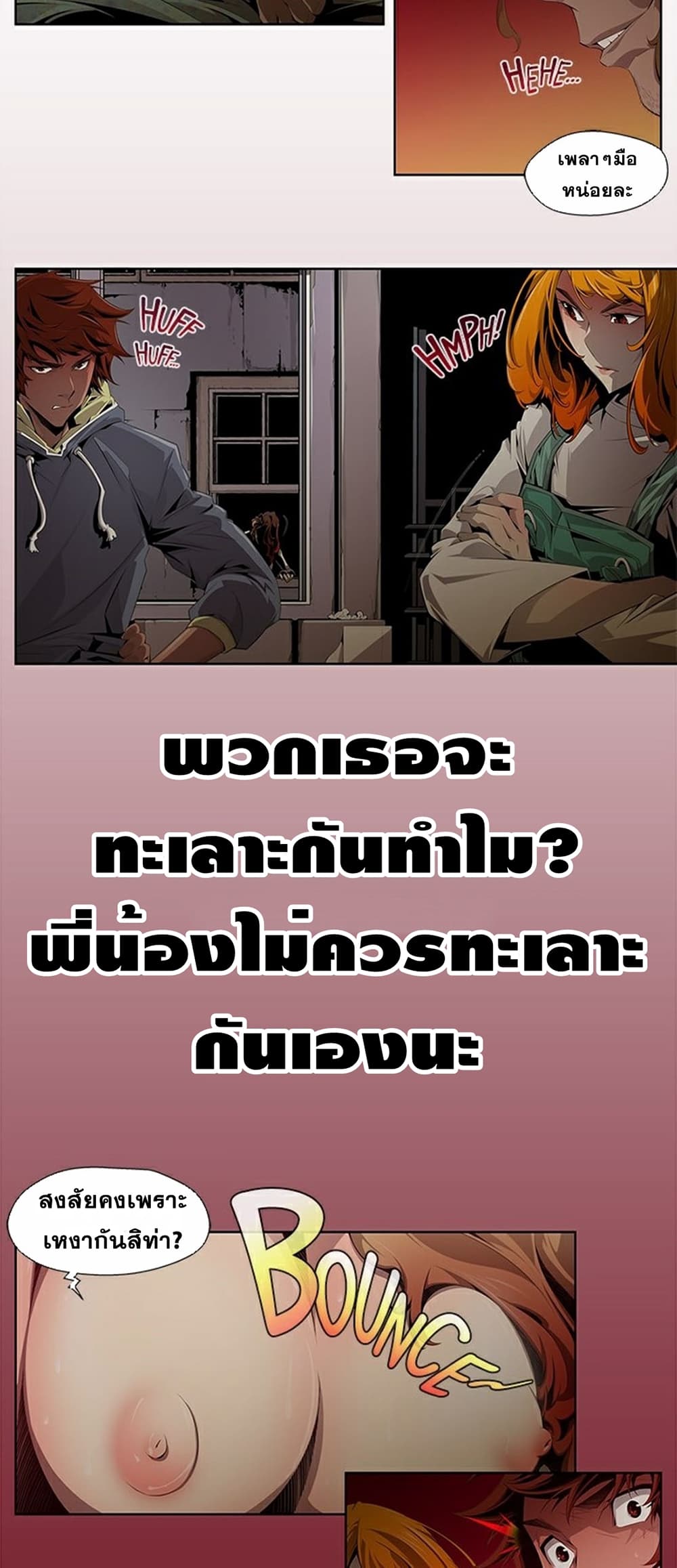 Survival Undead เธ•เธญเธเธ—เธตเน 1 (11)