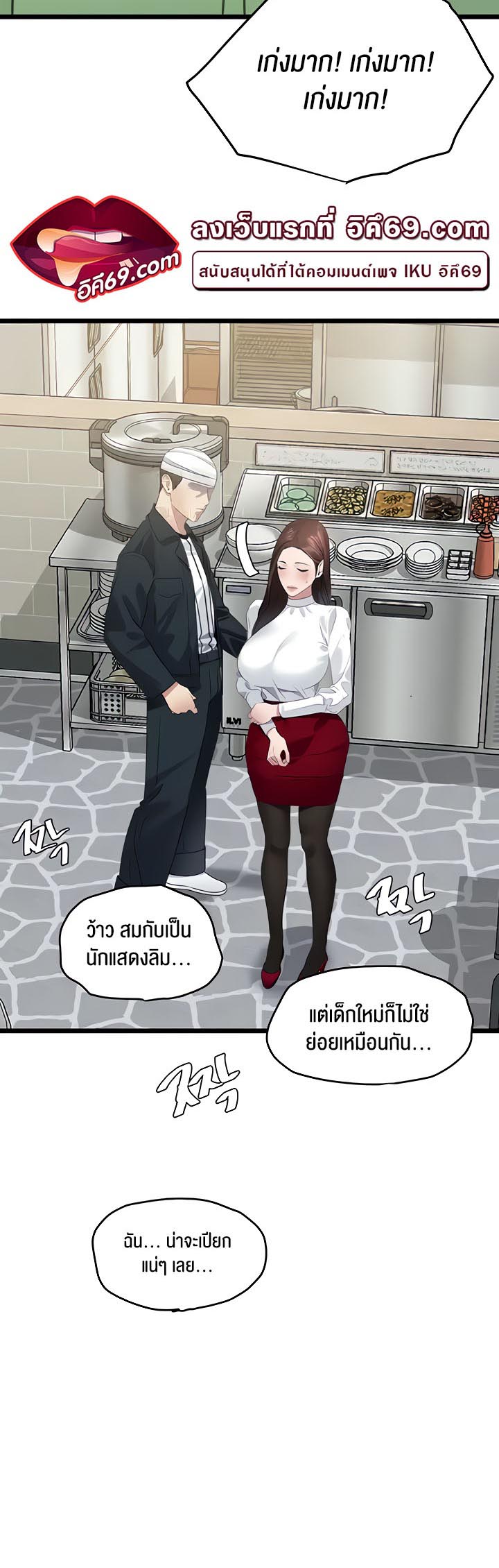 อ่านโดจิน เรื่อง SSS Class Undercover Agent 9 42