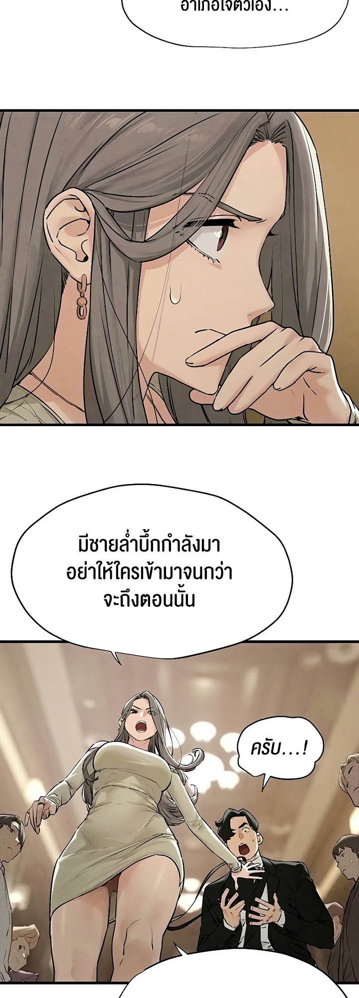 อ่านโดจิน เรื่อง Moby Dick โมบี้ดิ๊ก 14 54