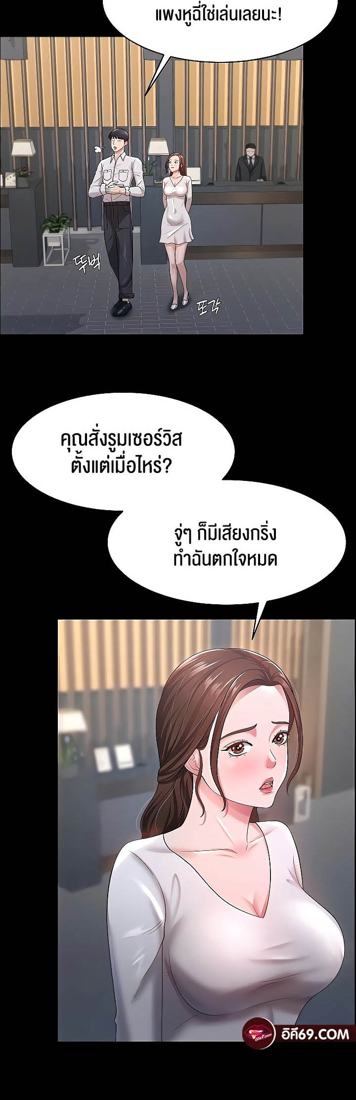 อ่านโดจิน เรื่อง Your Wife was Delicious ภรรยาของคุณแสนอร่อย ตอนที่ 22 07