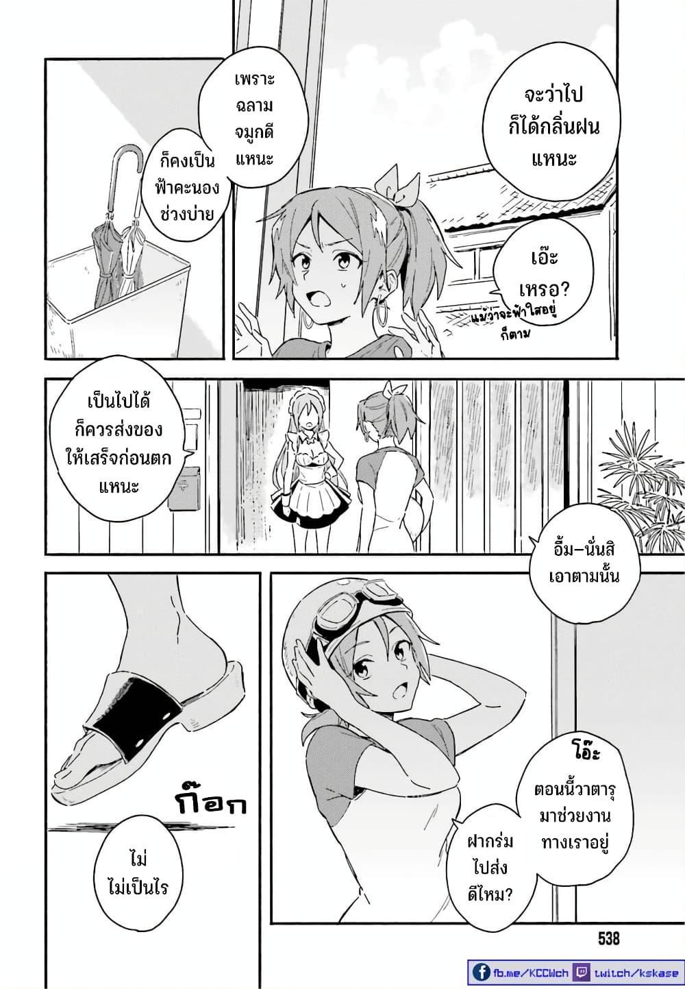 Nagisa no Shark Maid เธ•เธญเธเธ—เธตเน 3 (19)