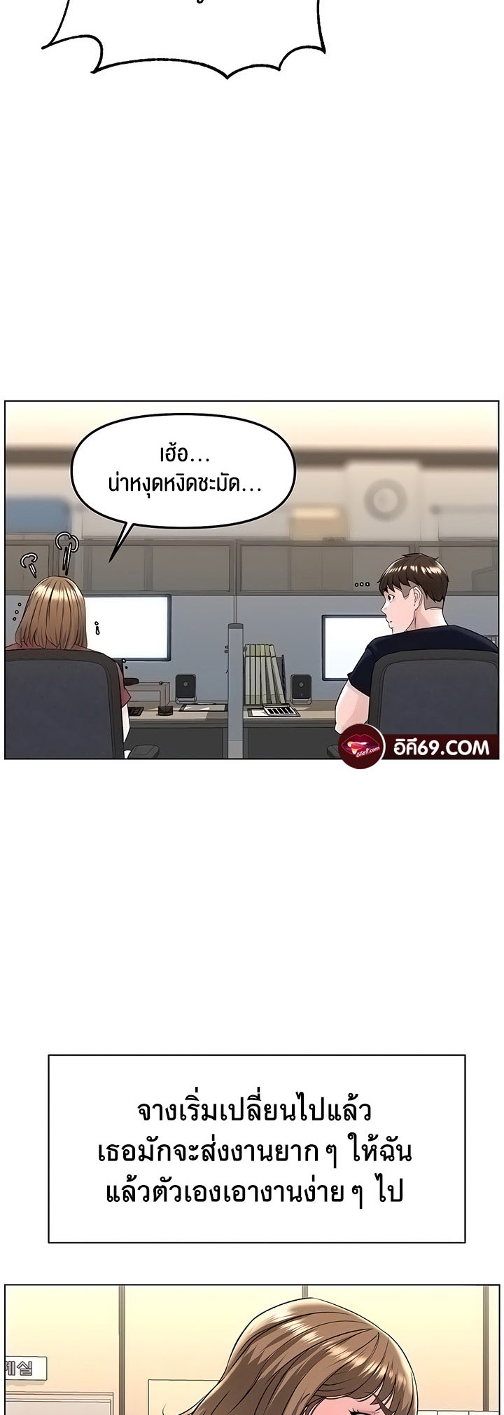 อ่านโดจิน เรื่อง Frequency 30 09