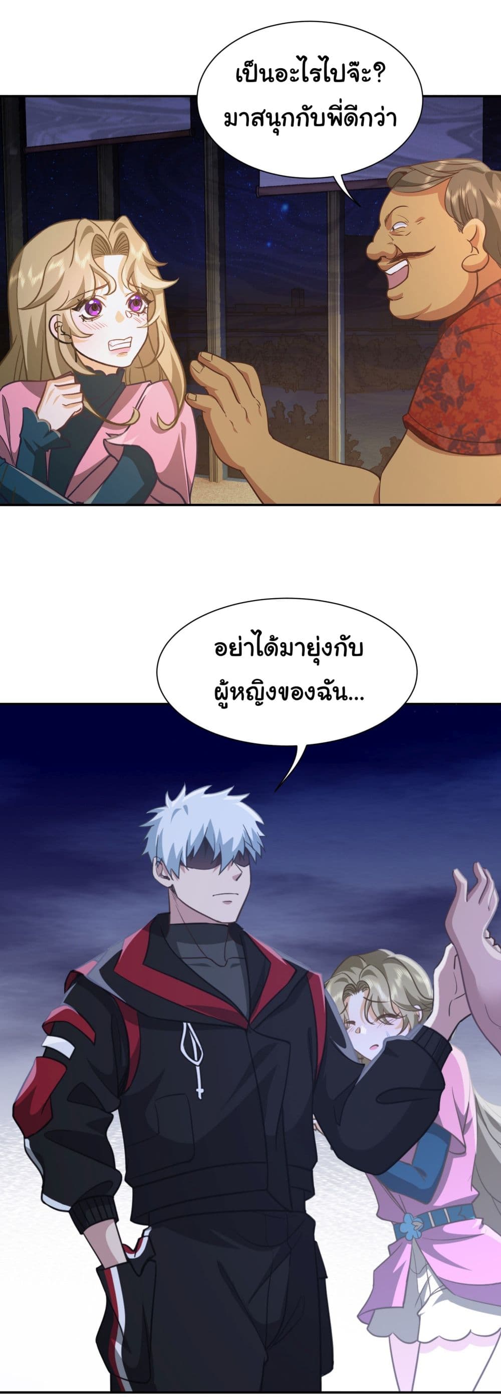 Dragon King Order เธ•เธญเธเธ—เธตเน 33 (29)