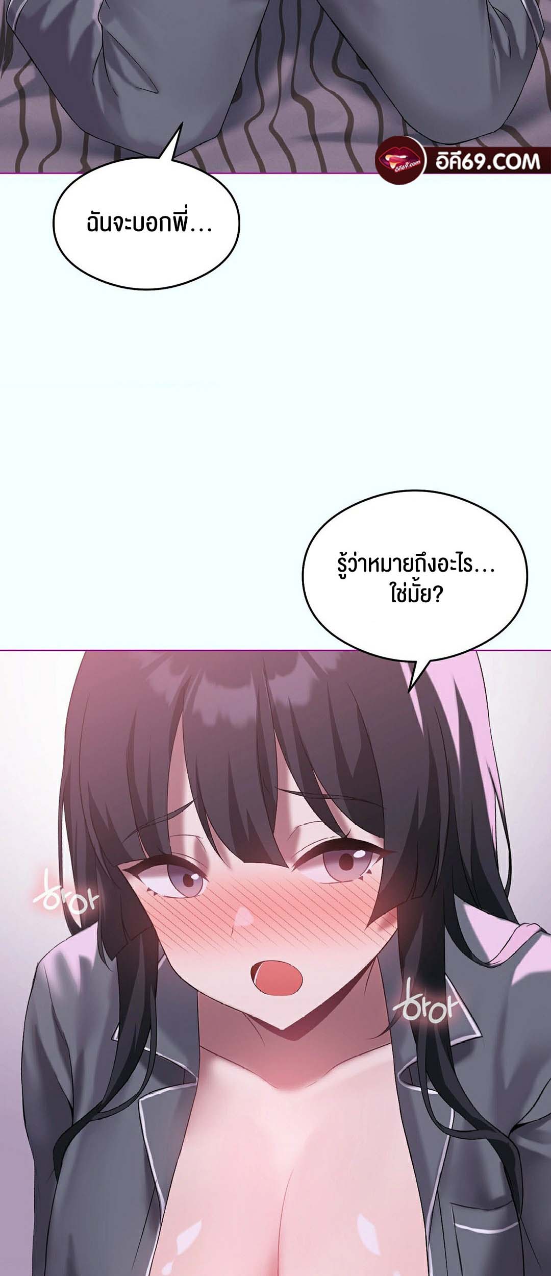 อ่านโดจิน เรื่อง Pleasure up! 21 32