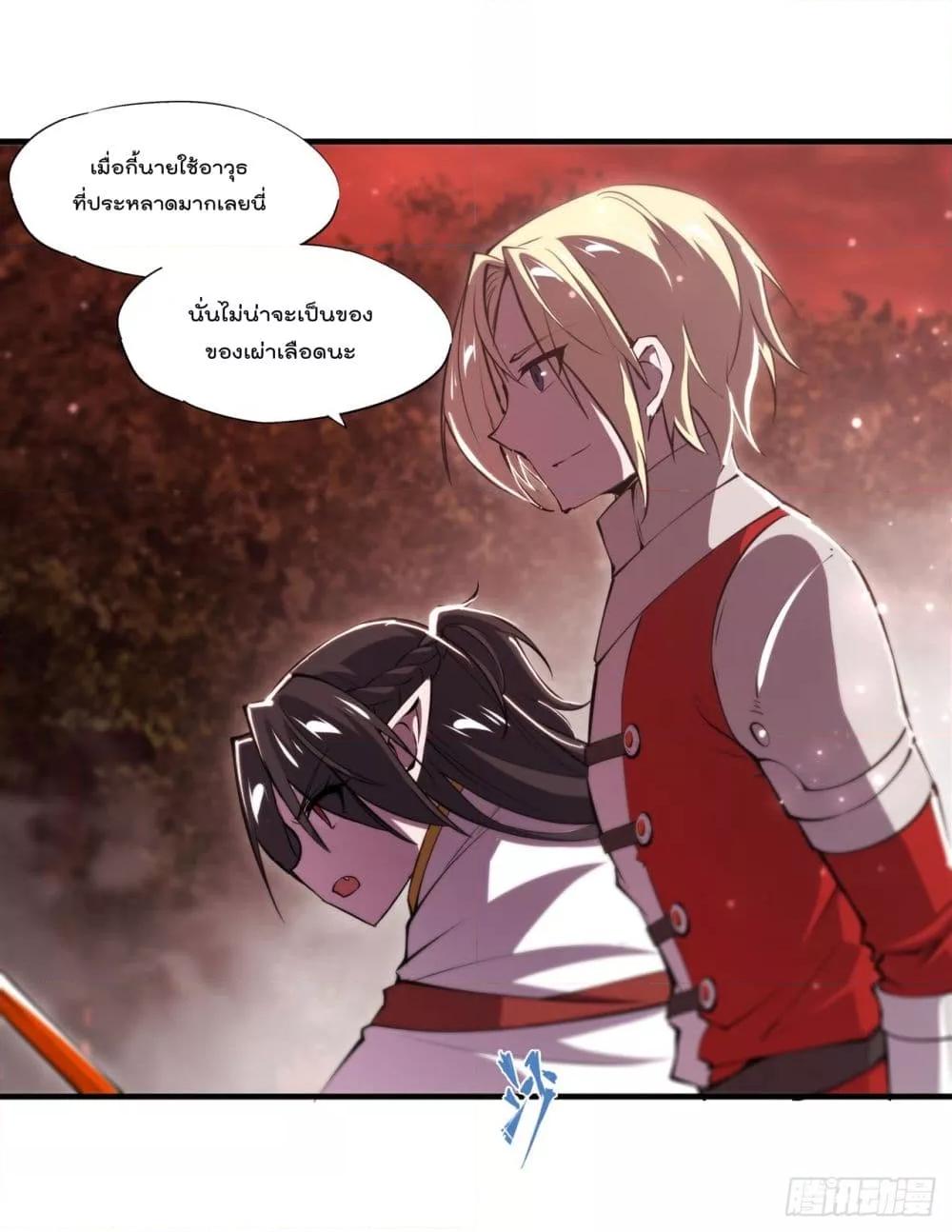 The Strongest Knight Become To Lolicon Vampire เธ•เธญเธเธ—เธตเน 246 (3)