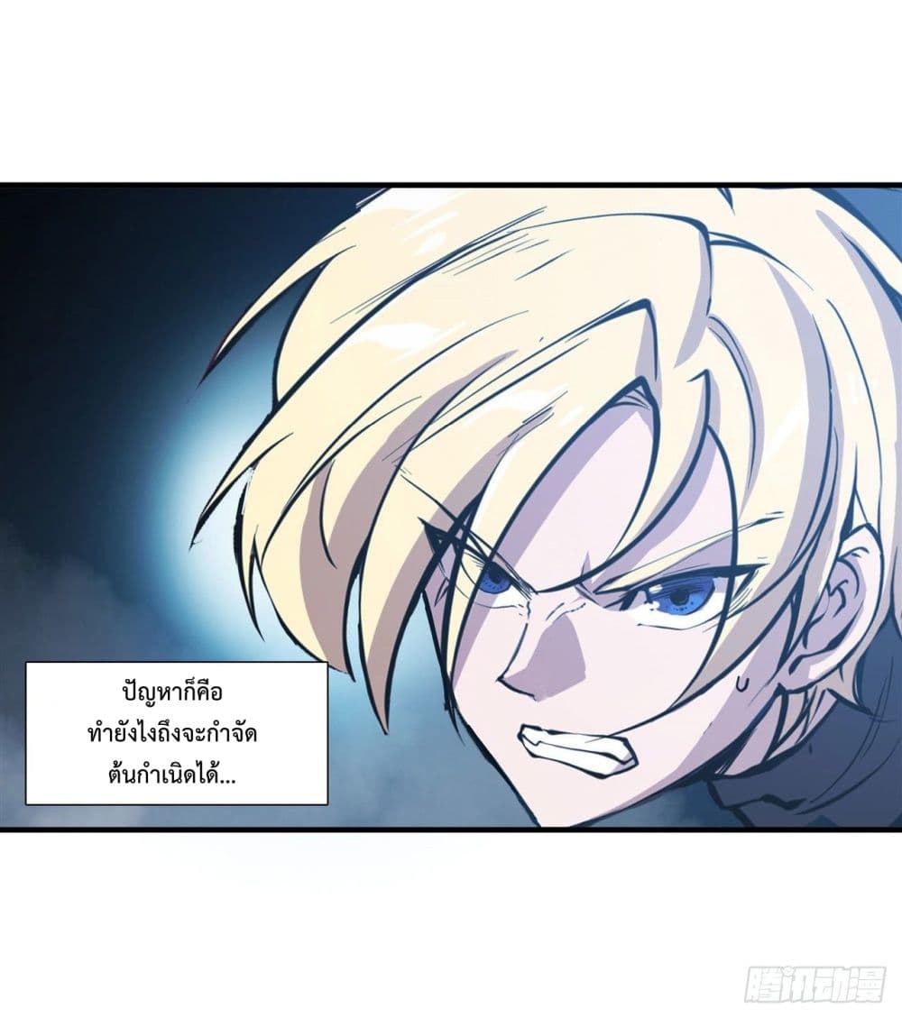 The Strongest Knight Become To Lolicon Vampire เธ•เธญเธเธ—เธตเน 182 (9)