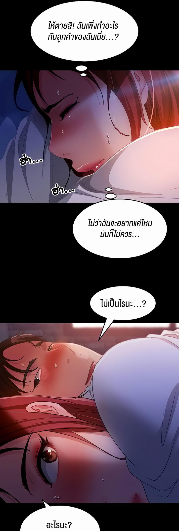 อ่านโดจิน เรื่อง Marriage Agency Review 34 43