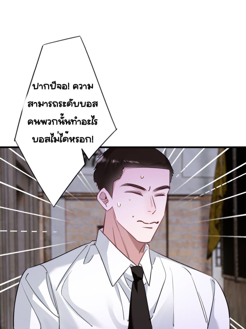 Sorry, I’m a Boss Too ตอนที่ 4 (17)