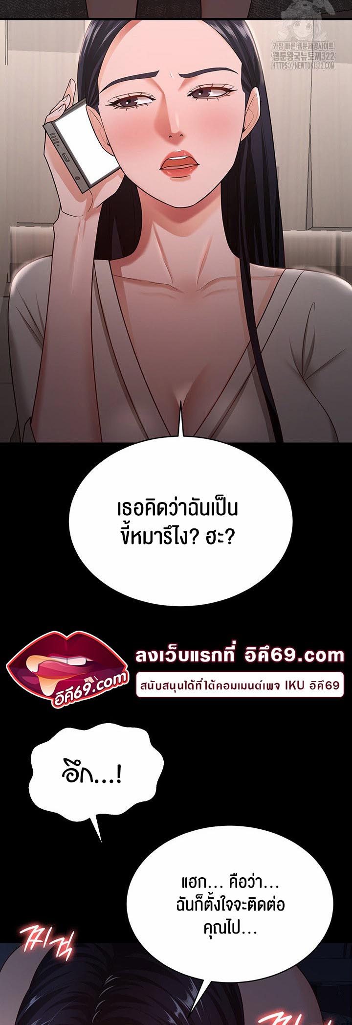 อ่านโดจิน เรื่อง Your Wife was Delicious ภรรยาของคุณแสนอร่อย ตอนที่ 16 42