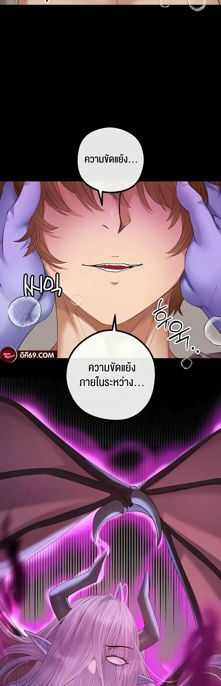 อ่านโดจิน เรื่อง Revenge By Harem 20 (23)