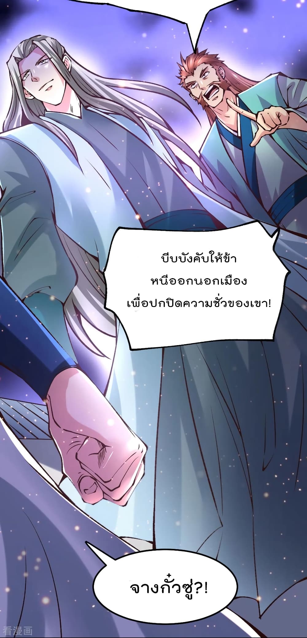 Immortal Husband on The Earth เธ•เธญเธเธ—เธตเน 58 (34)