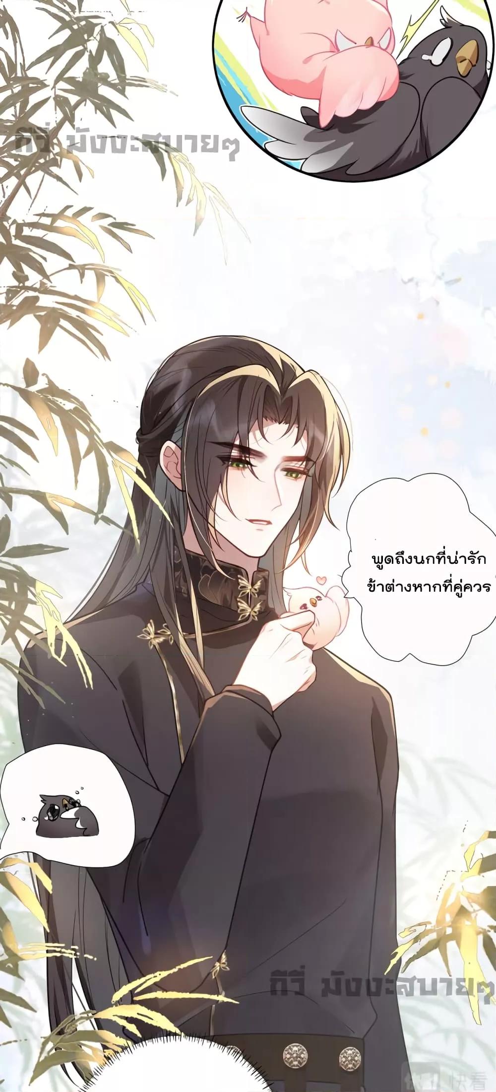 You Are My Princess เธ•เธญเธเธ—เธตเน 27 (11)