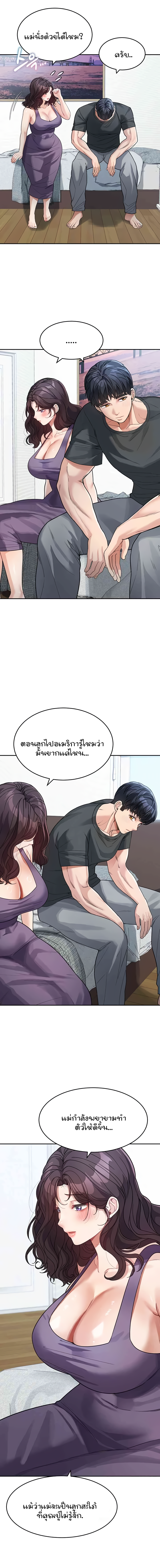 Is It Your Mother or Sister ตอนที่ 23 8