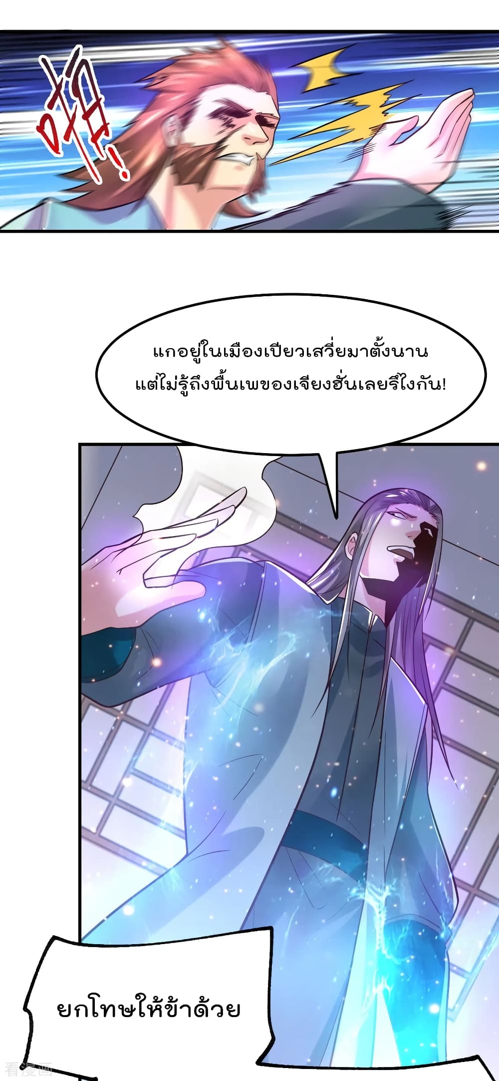 Immortal Husband on The Earth เธ•เธญเธเธ—เธตเน 58 (23)