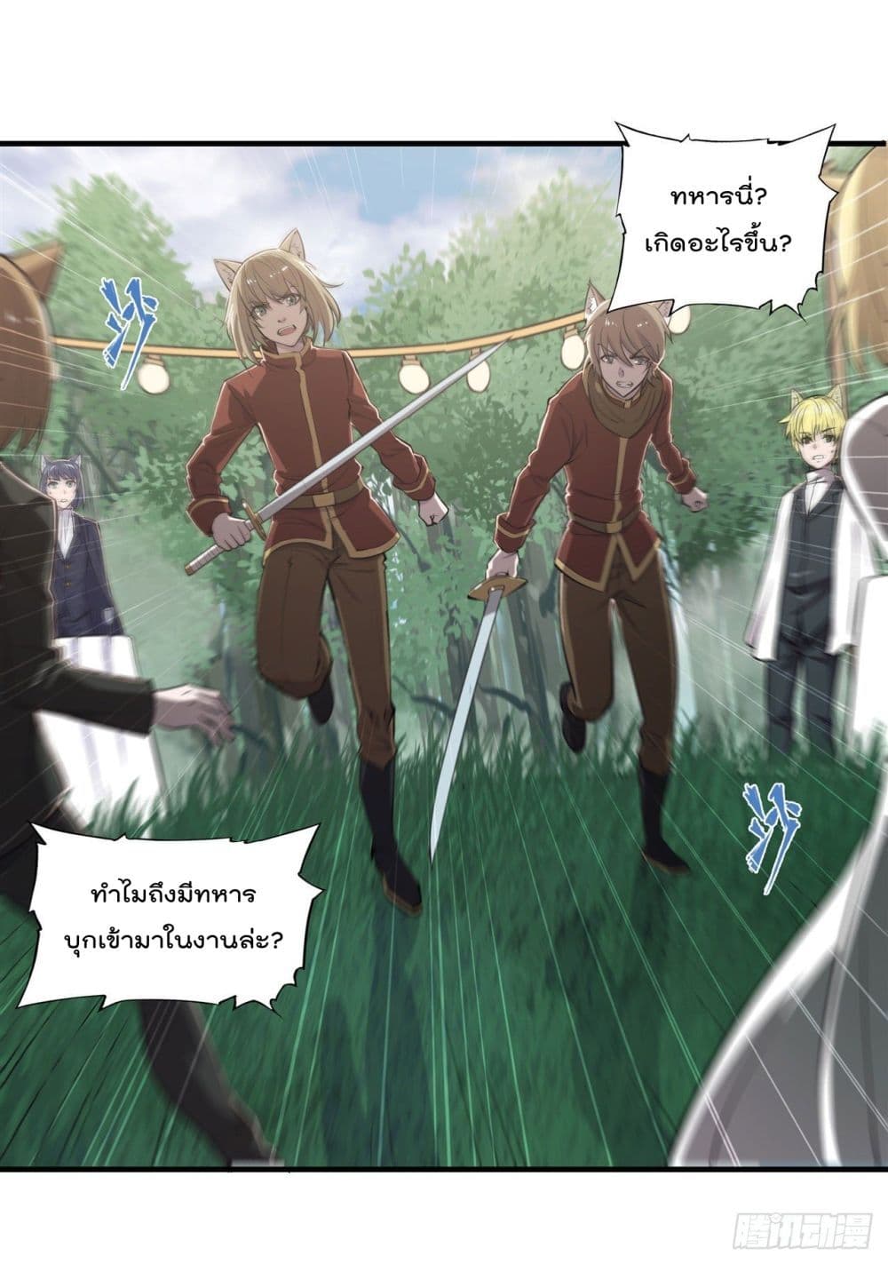 The Strongest Knight Become To Lolicon Vampire เธ•เธญเธเธ—เธตเน 194 (16)