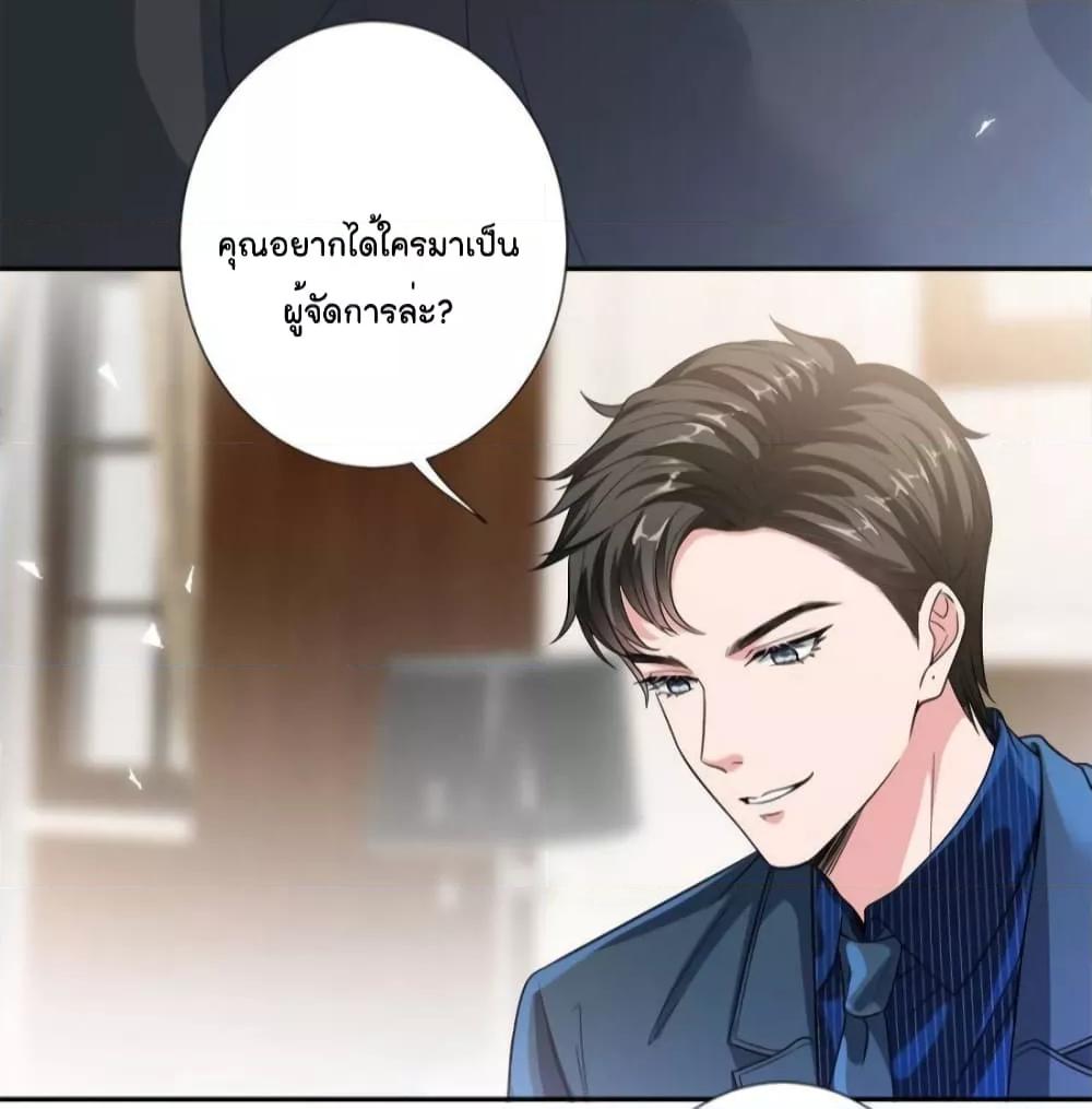 Trial Marriage Husband Need to Work Hard เธ•เธญเธเธ—เธตเน 137 (3)