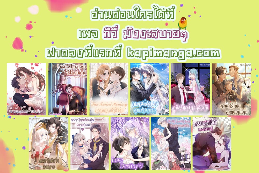Find Me in Your Heart เธ•เธญเธเธ—เธตเน 15 (48)