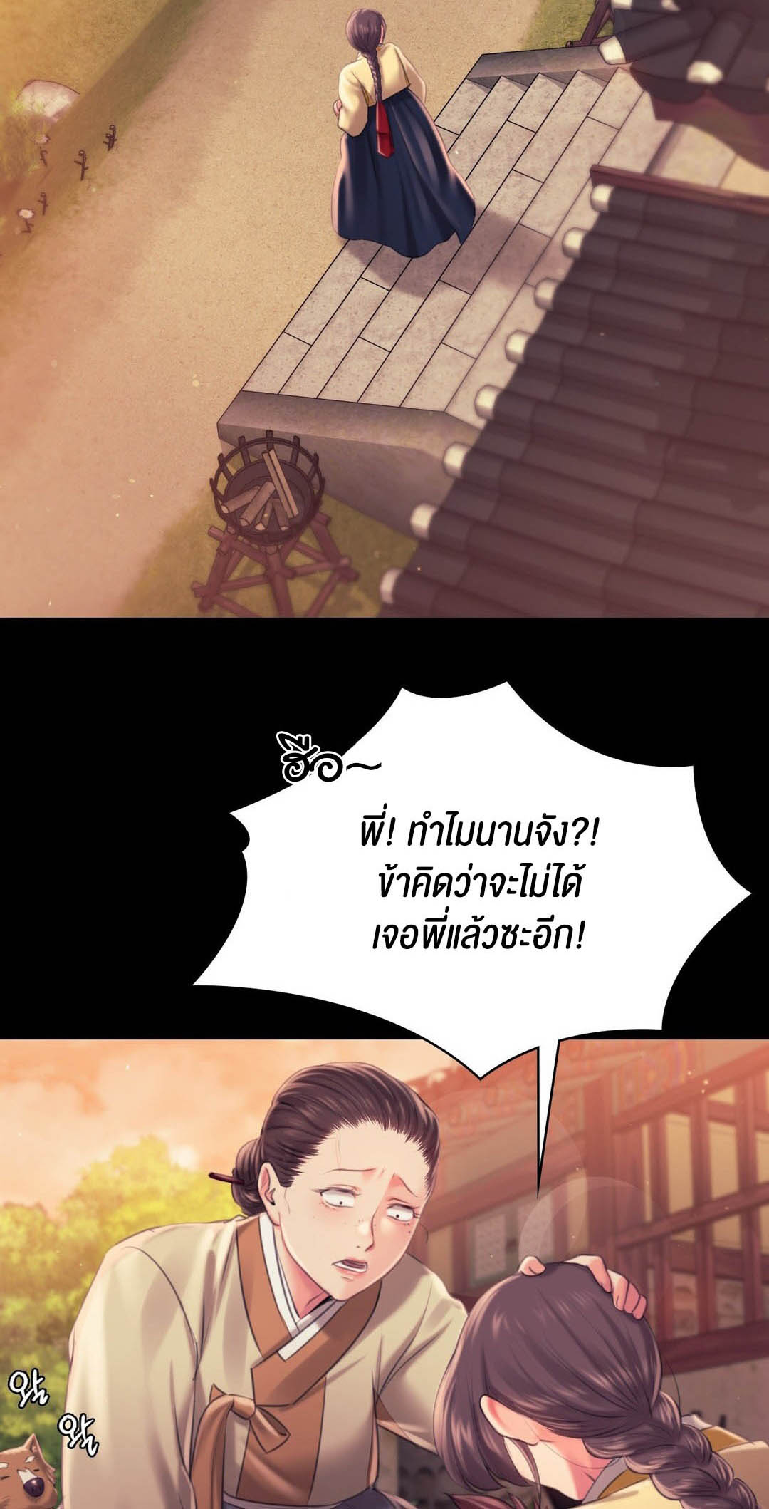 อ่านโดจิน เรื่อง Madam 97 66