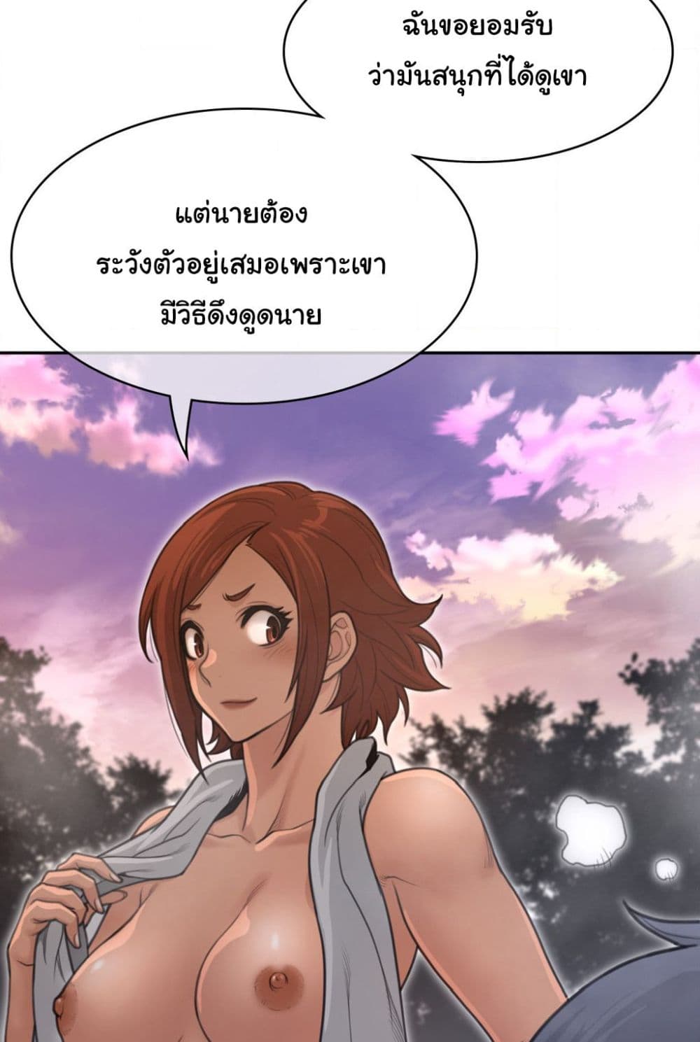 Perfect Half ตอนที่ 160 (45)