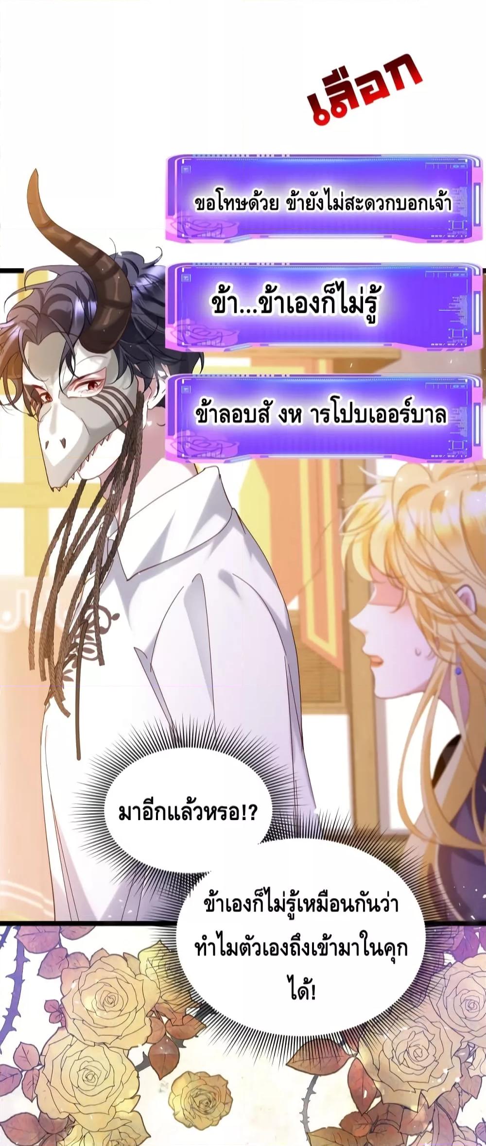 Strategy for Tyrant Game เธ•เธญเธเธ—เธตเน 8 (23)