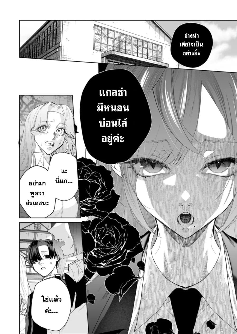 Yankee Koukou ni Ojou sama เธ•เธญเธเธ—เธตเน 15 (6)