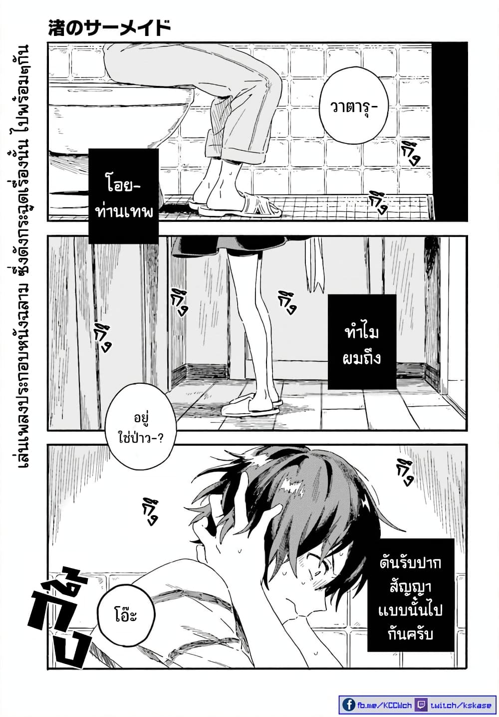 Nagisa no Shark Maid เธ•เธญเธเธ—เธตเน 3 (2)