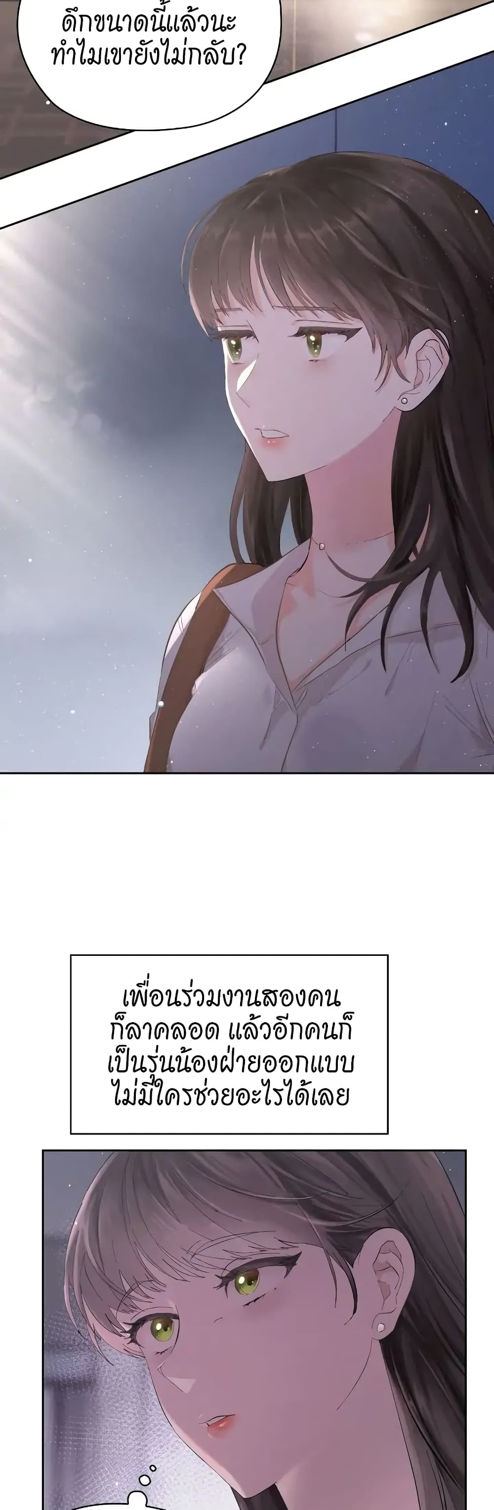 Quiet in the Office! ตอนที่ 1 (46)