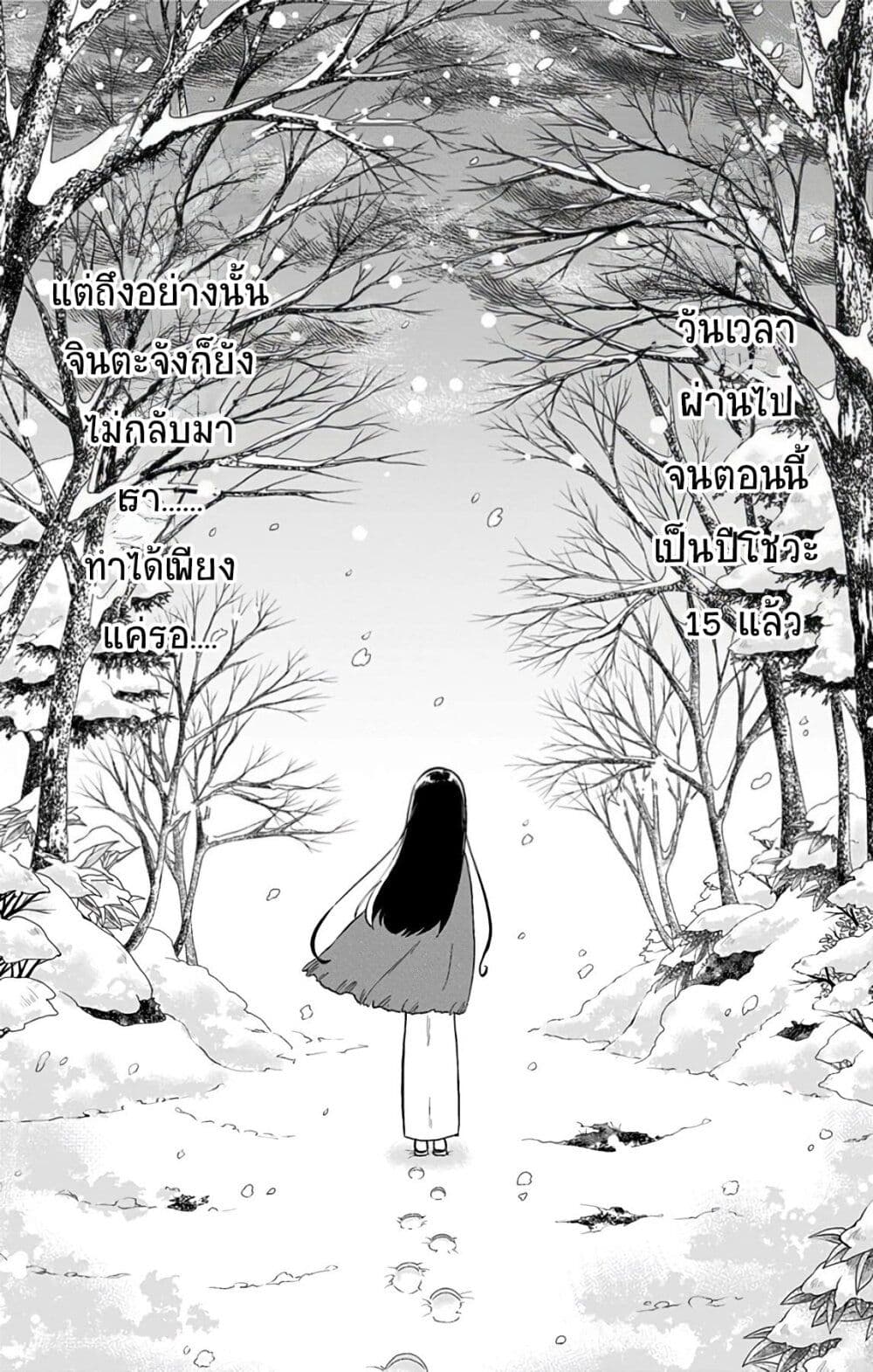 Shouwa Otome Otogibanashi เธ•เธญเธเธ—เธตเน 39 (23)