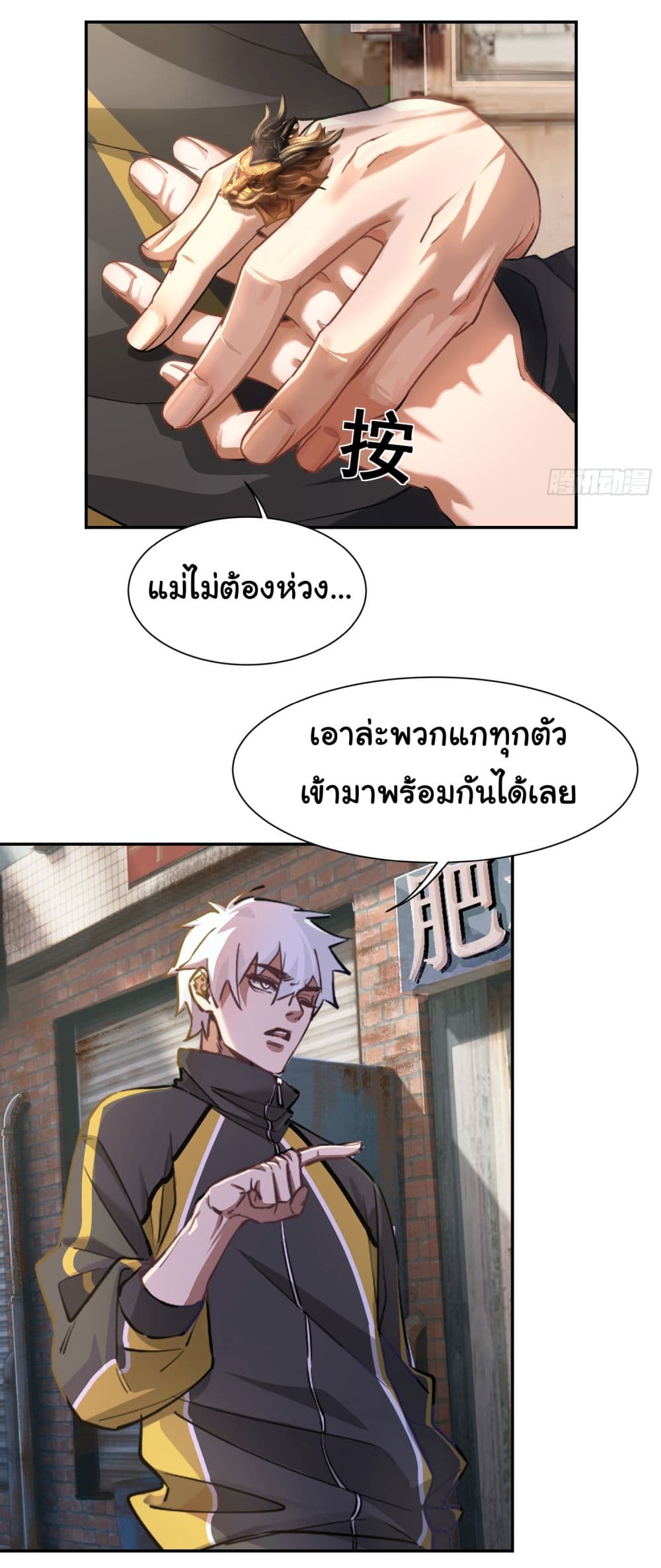 Dragon King Order เธ•เธญเธเธ—เธตเน 2 (10)