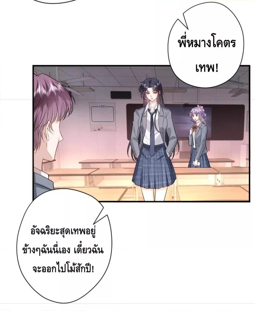 Madam Slaps Her Face Online Everyday เธ•เธญเธเธ—เธตเน 48 (14)