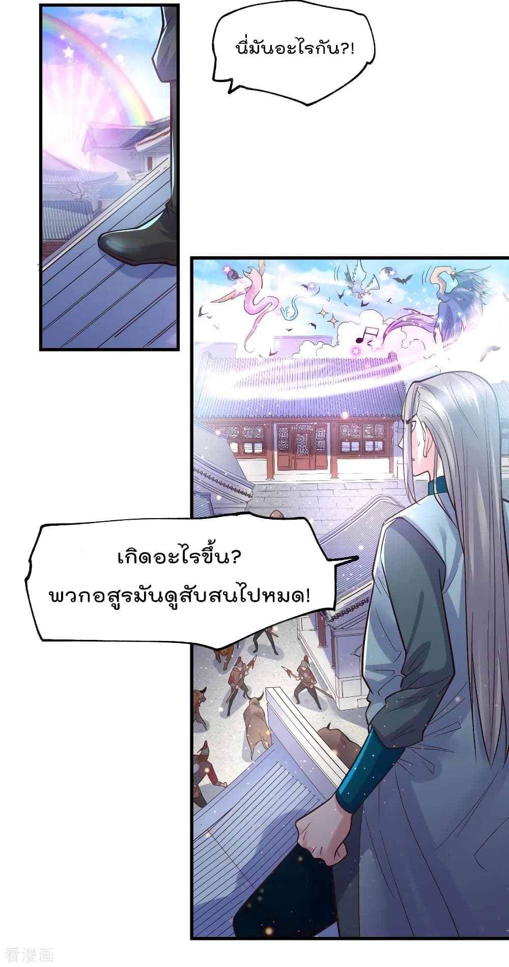 Immortal Husband on The Earth เธ•เธญเธเธ—เธตเน 59 (42)