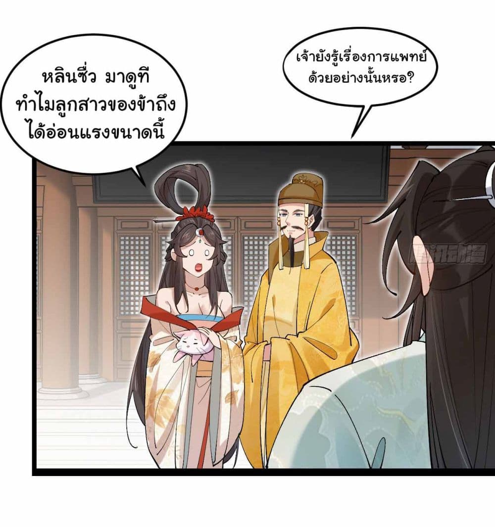 SystemOP เธ•เธญเธเธ—เธตเน 30 (21)