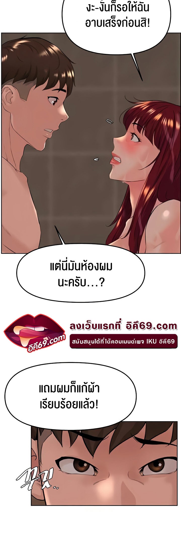 อ่านโดจิน เรื่อง Frequency 34 14