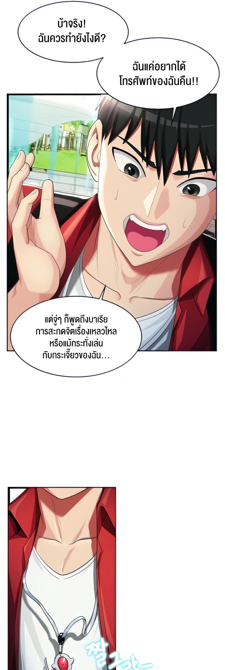 อ่านโดจิน เรื่อง Sorcery A Yokai Harem 8 08