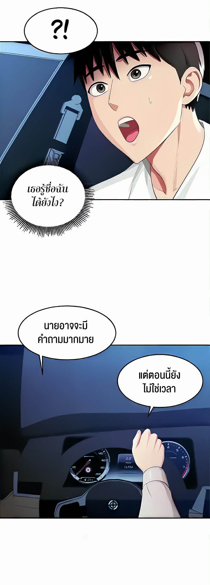 อ่านโดจิน เรื่อง Sorcery A Yokai Harem 16 19