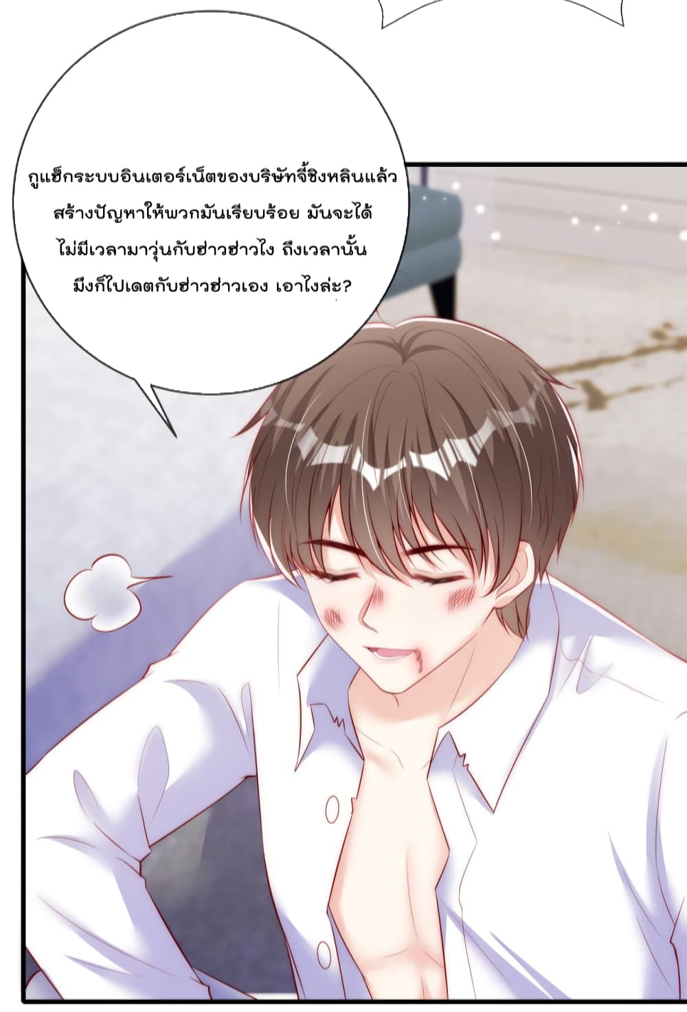 Find Me In Your Meory เธ•เธญเธเธ—เธตเน 61 (9)