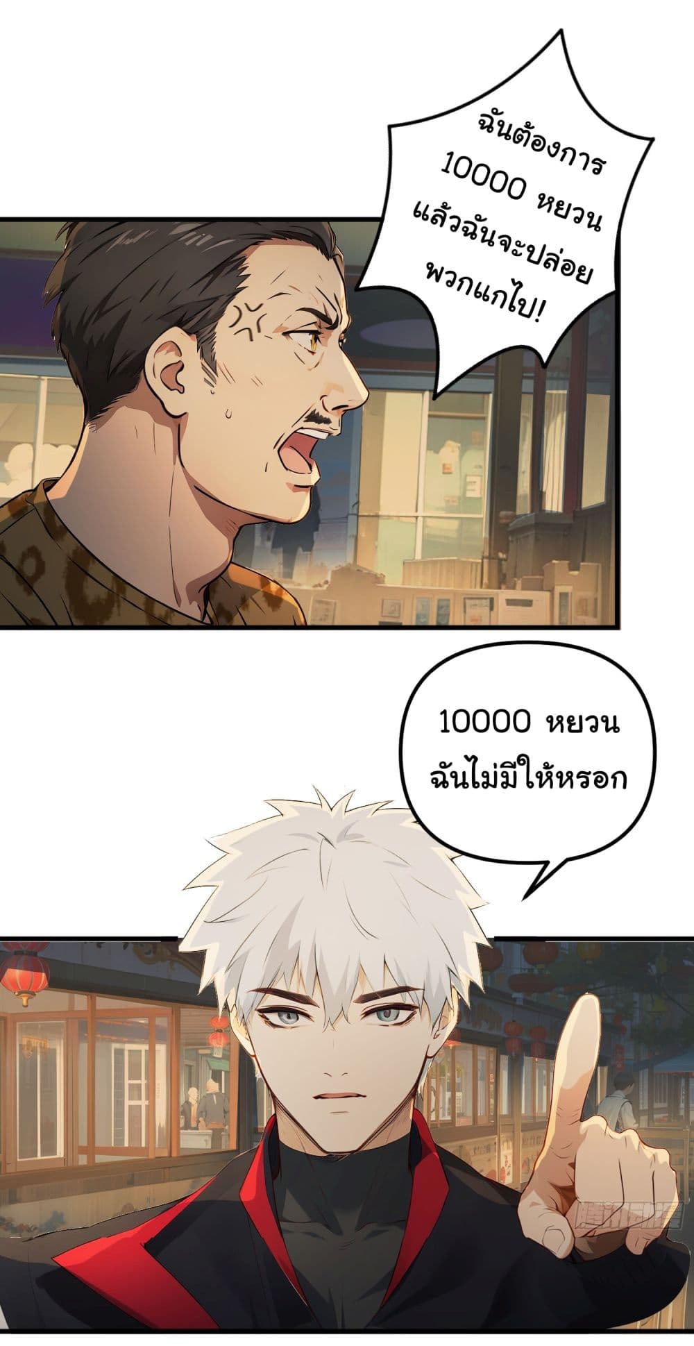 Dragon King Order เธ•เธญเธเธ—เธตเน 41 (2)