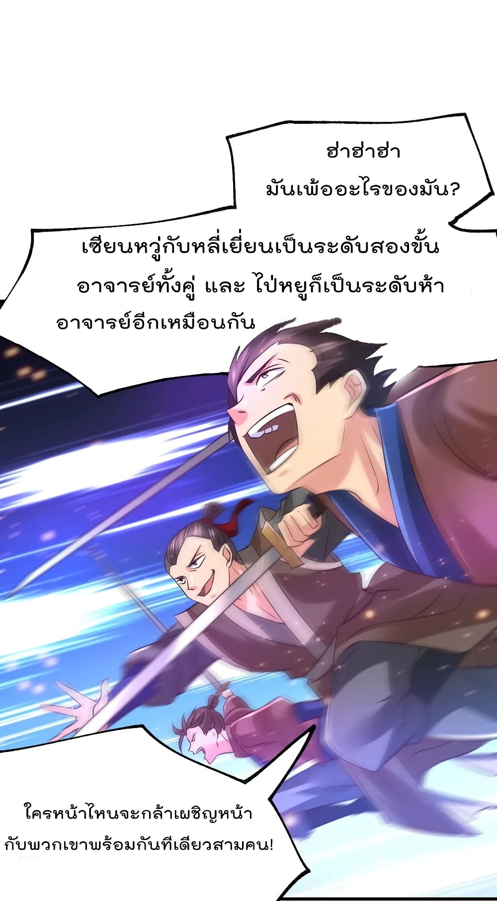 Immortal Husband on The Earth เธ•เธญเธเธ—เธตเน 57 (33)