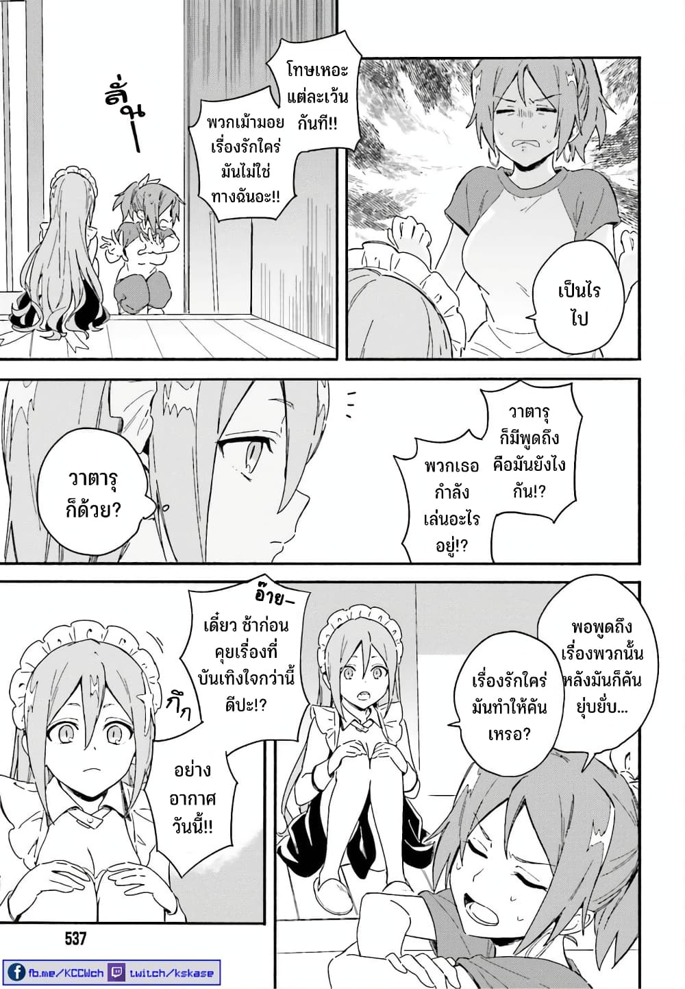 Nagisa no Shark Maid เธ•เธญเธเธ—เธตเน 3 (18)