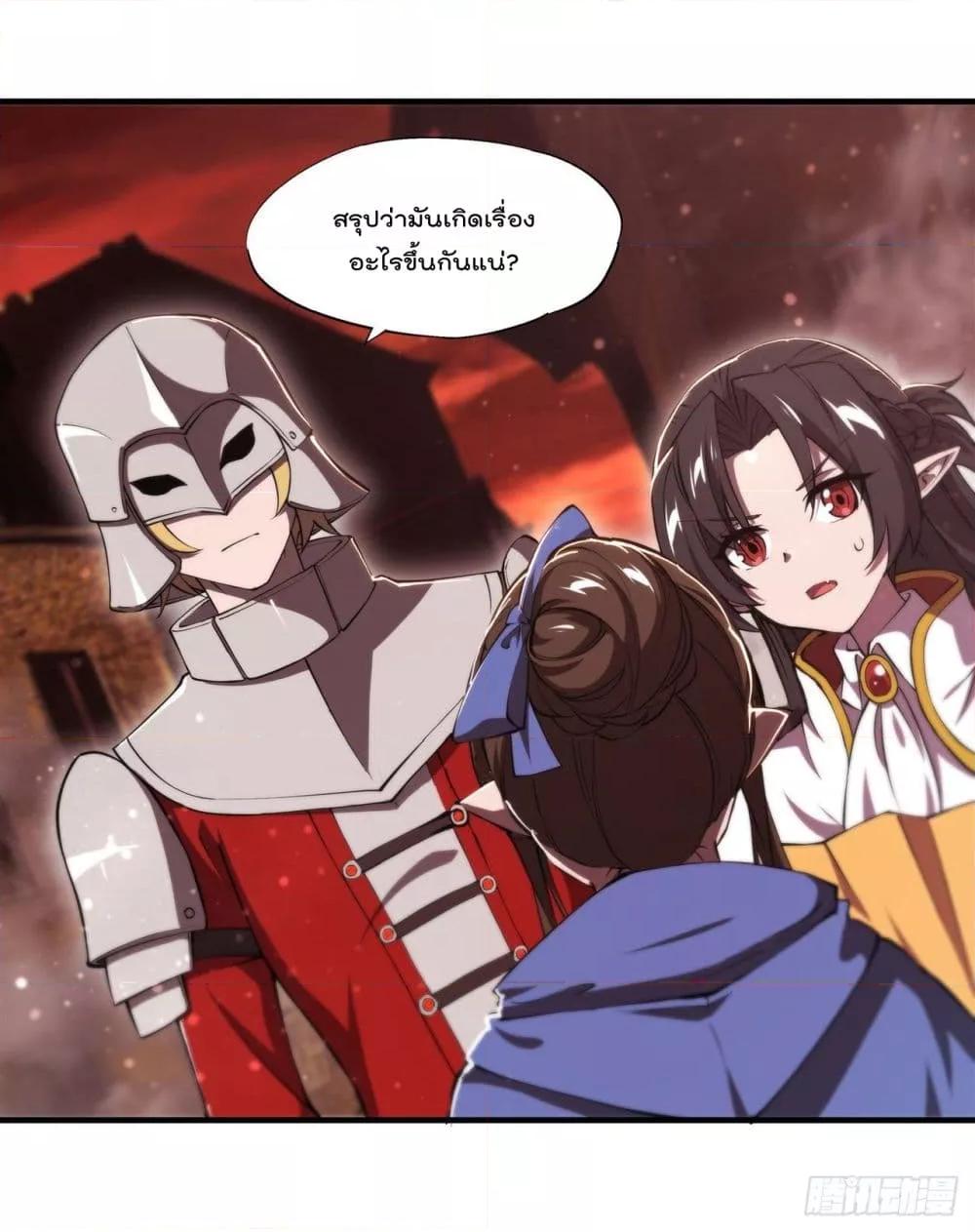 The Strongest Knight Become To Lolicon Vampire เธ•เธญเธเธ—เธตเน 243 (2)