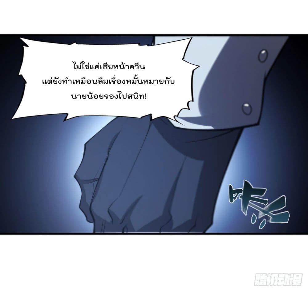 The Strongest Knight Become To Lolicon Vampire เธ•เธญเธเธ—เธตเน 193 (7)